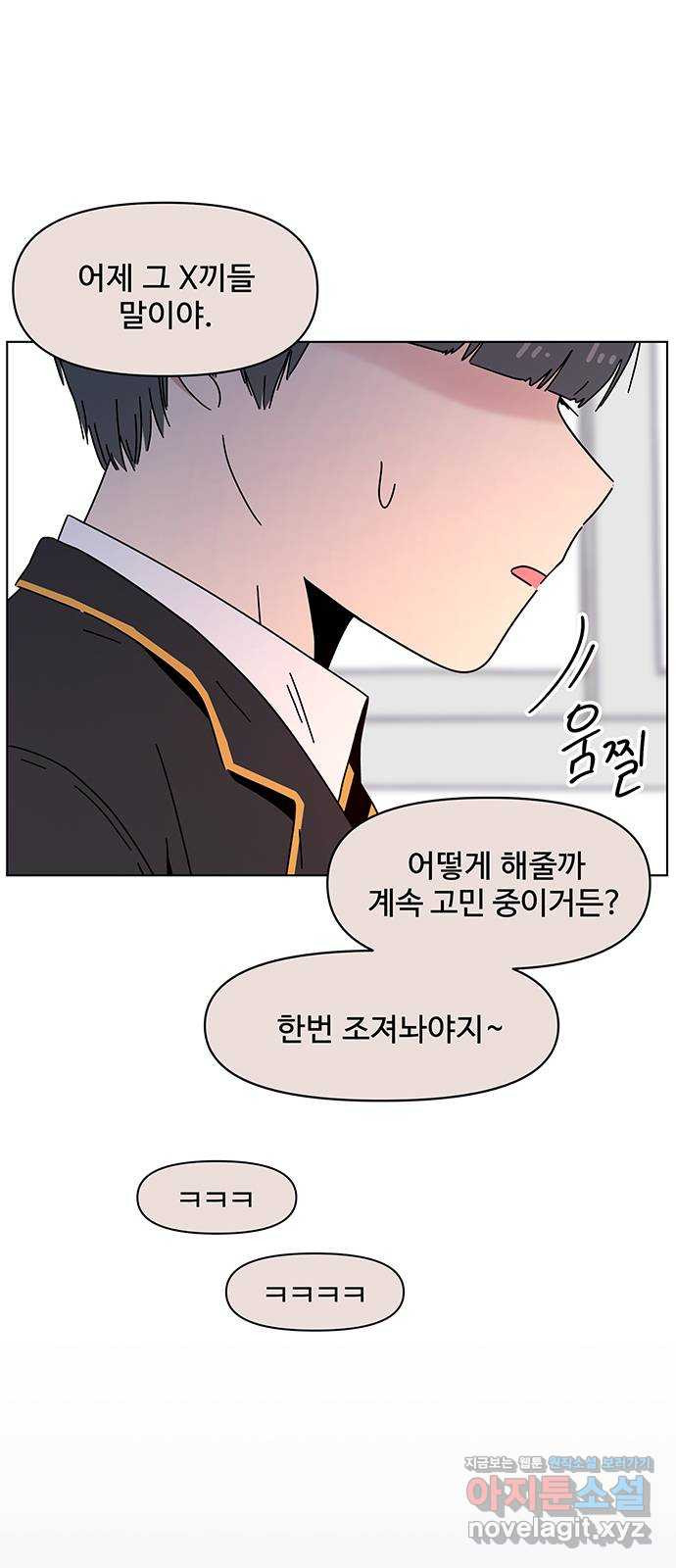 청춘 블라썸 108화: EP.4 동채의 꽃 (13) 52