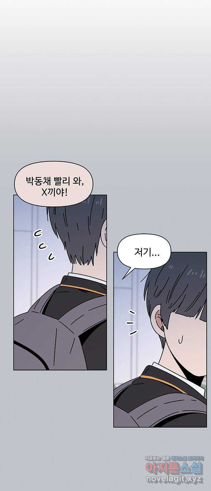 청춘 블라썸 108화: EP.4 동채의 꽃 (13) 53