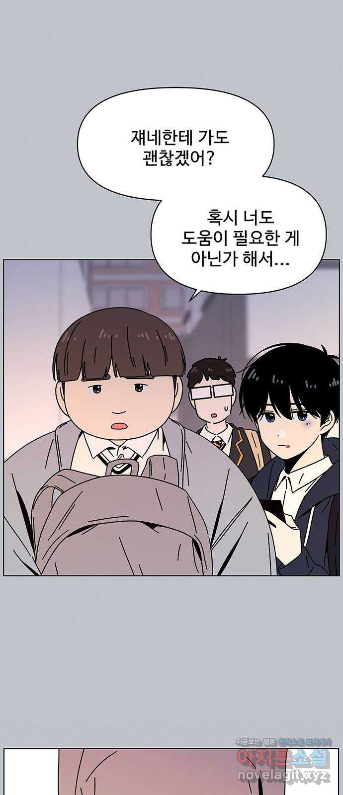 청춘 블라썸 108화: EP.4 동채의 꽃 (13) 54