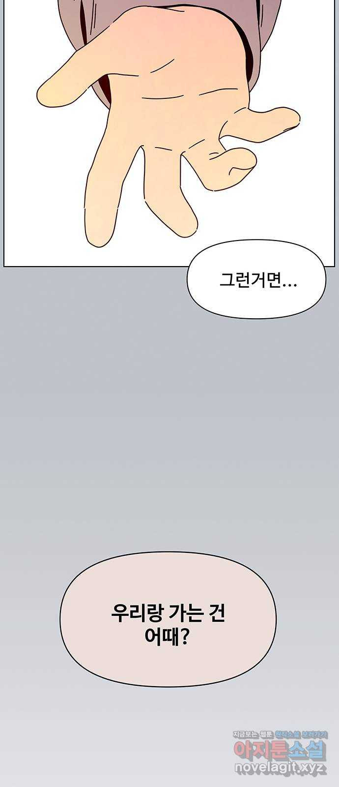 청춘 블라썸 108화: EP.4 동채의 꽃 (13) 55