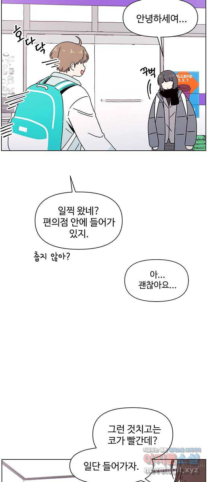 청춘 블라썸 108화: EP.4 동채의 꽃 (13) 59