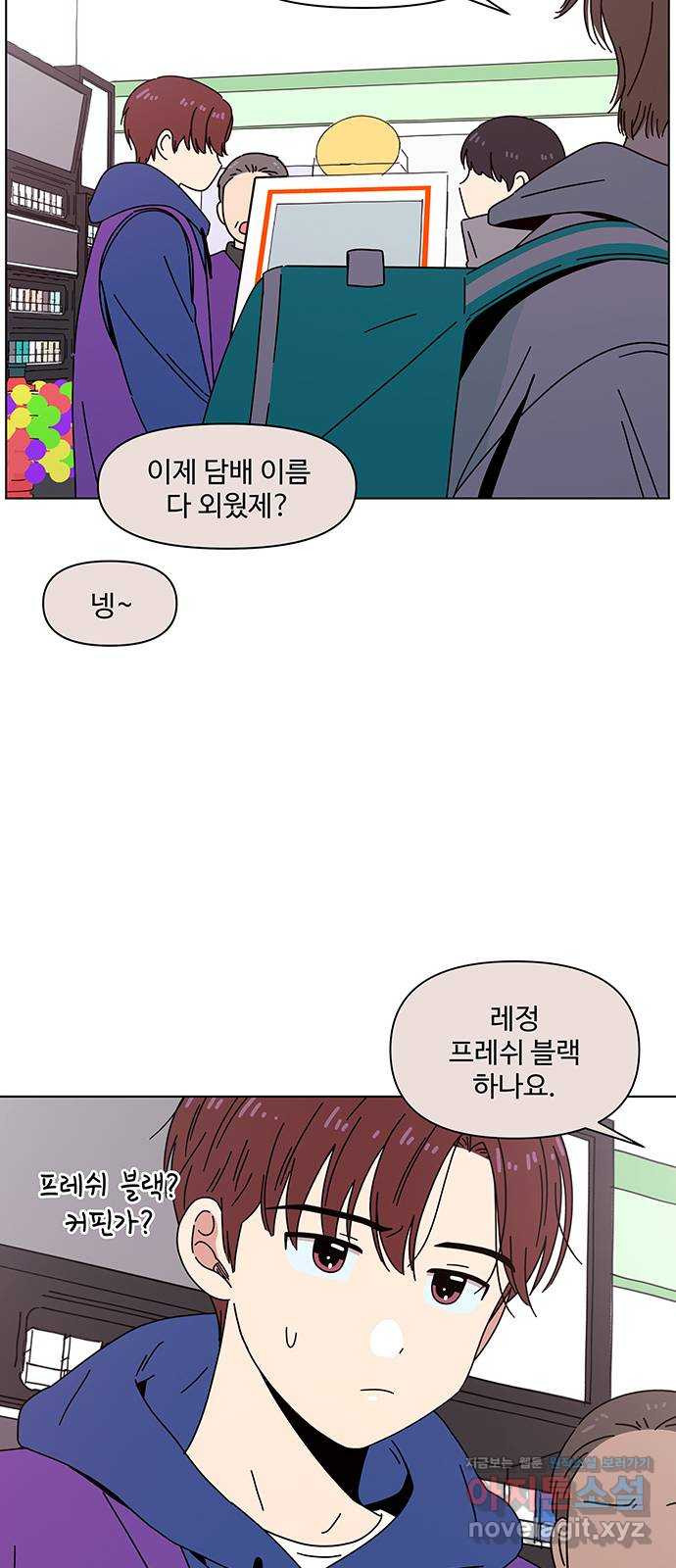 청춘 블라썸 108화: EP.4 동채의 꽃 (13) 60