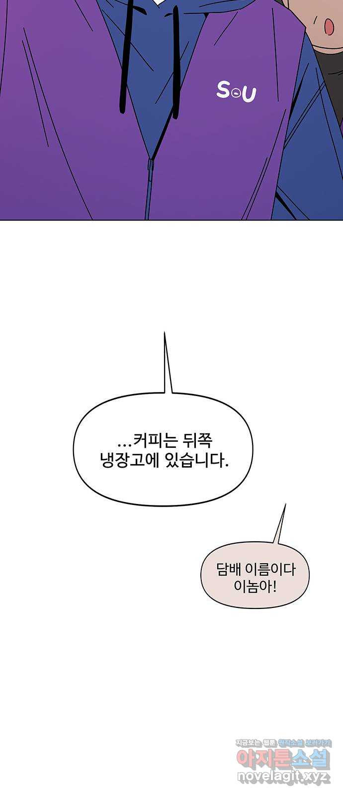 청춘 블라썸 108화: EP.4 동채의 꽃 (13) 61