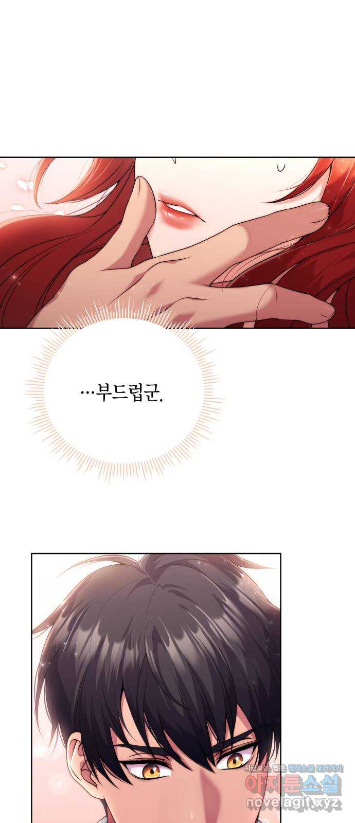 폭군 남편과 이혼하겠습니다 15화 1