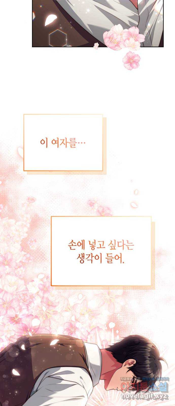 폭군 남편과 이혼하겠습니다 15화 3