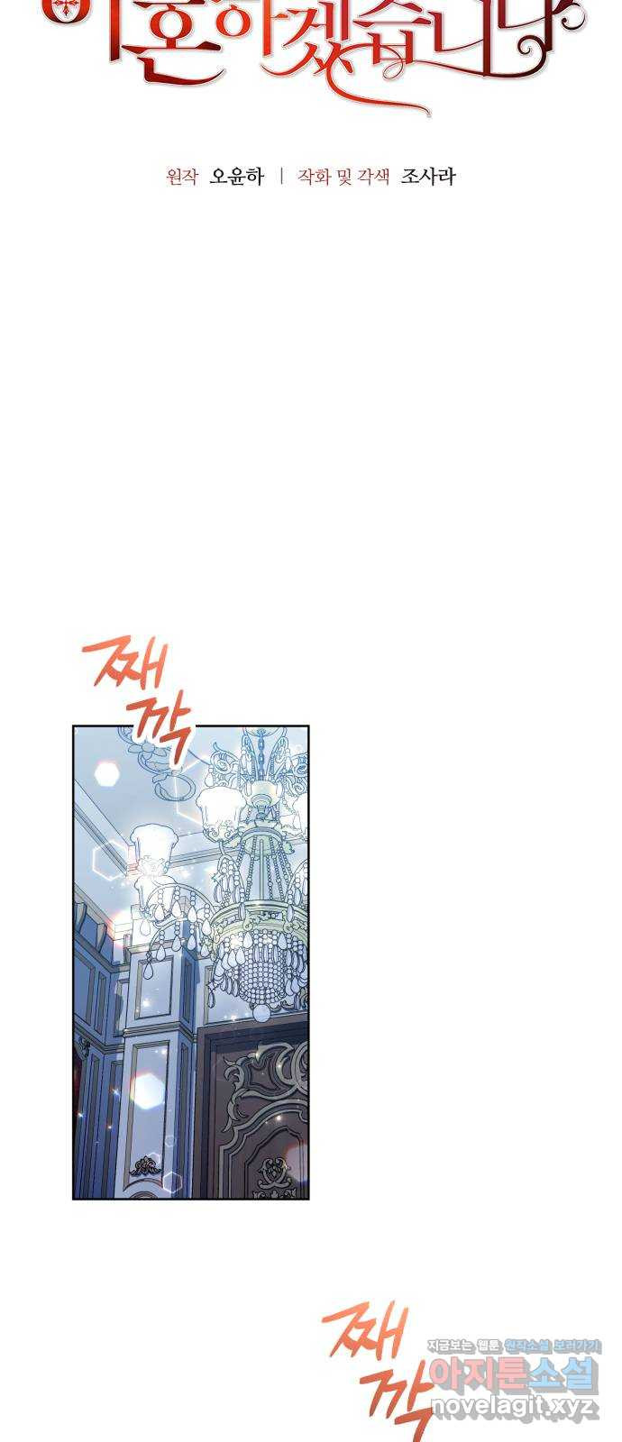 폭군 남편과 이혼하겠습니다 15화 5