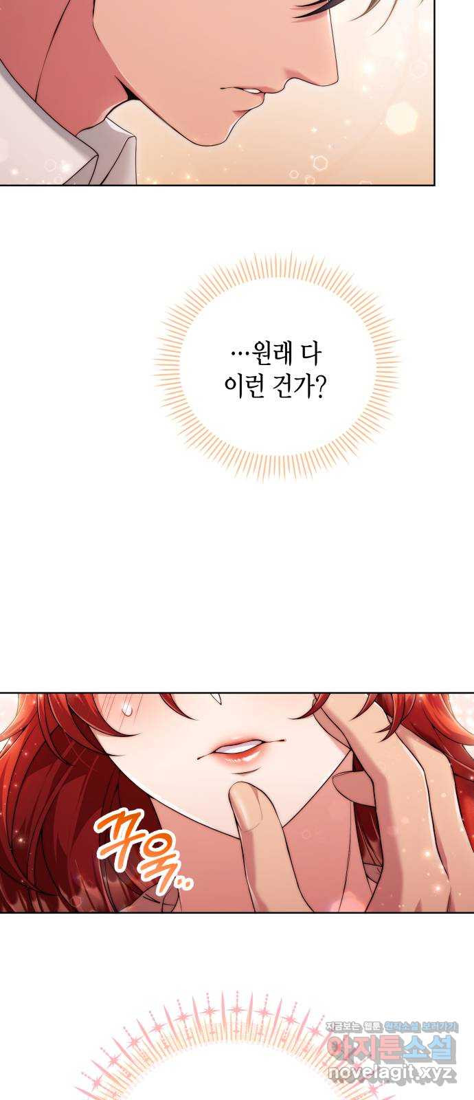 폭군 남편과 이혼하겠습니다 15화 8