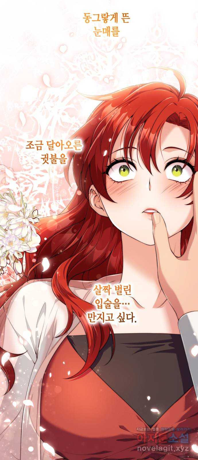 폭군 남편과 이혼하겠습니다 15화 10