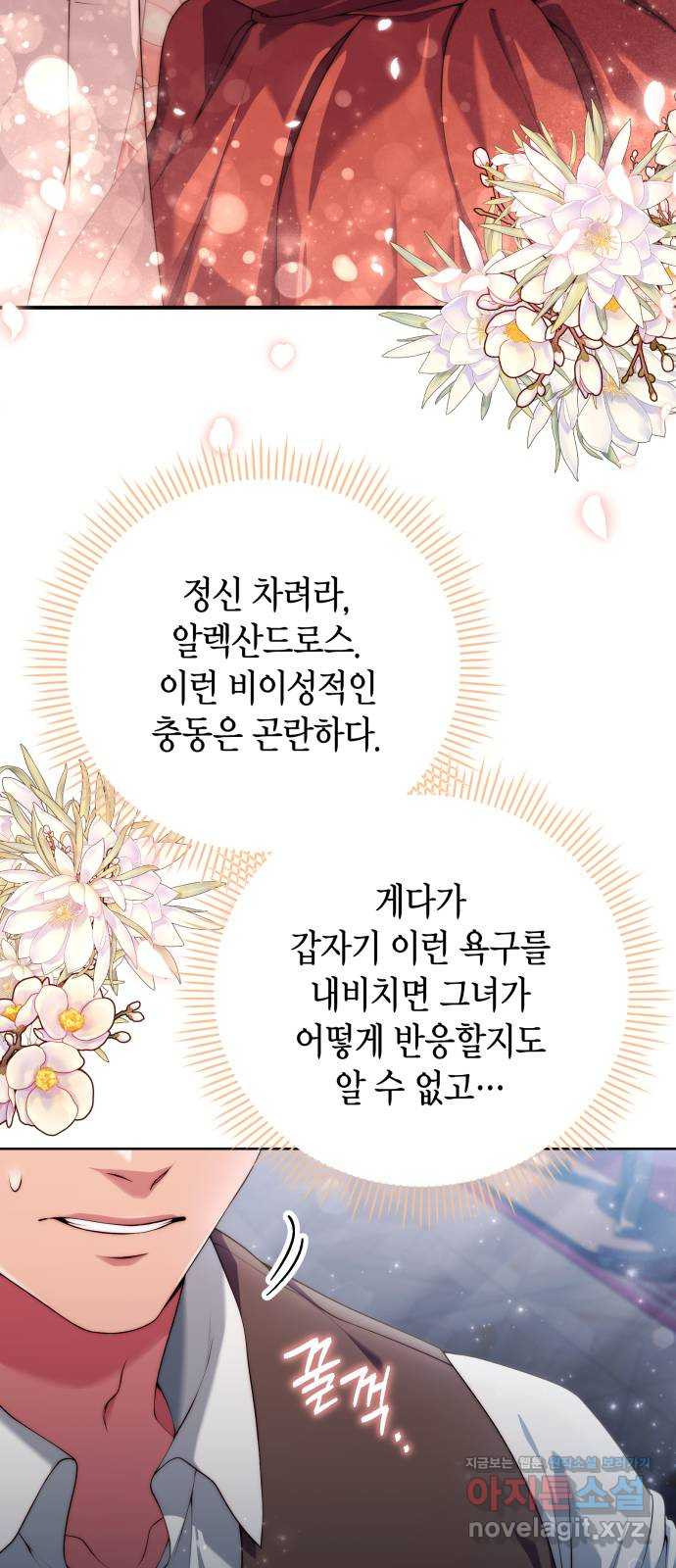 폭군 남편과 이혼하겠습니다 15화 11