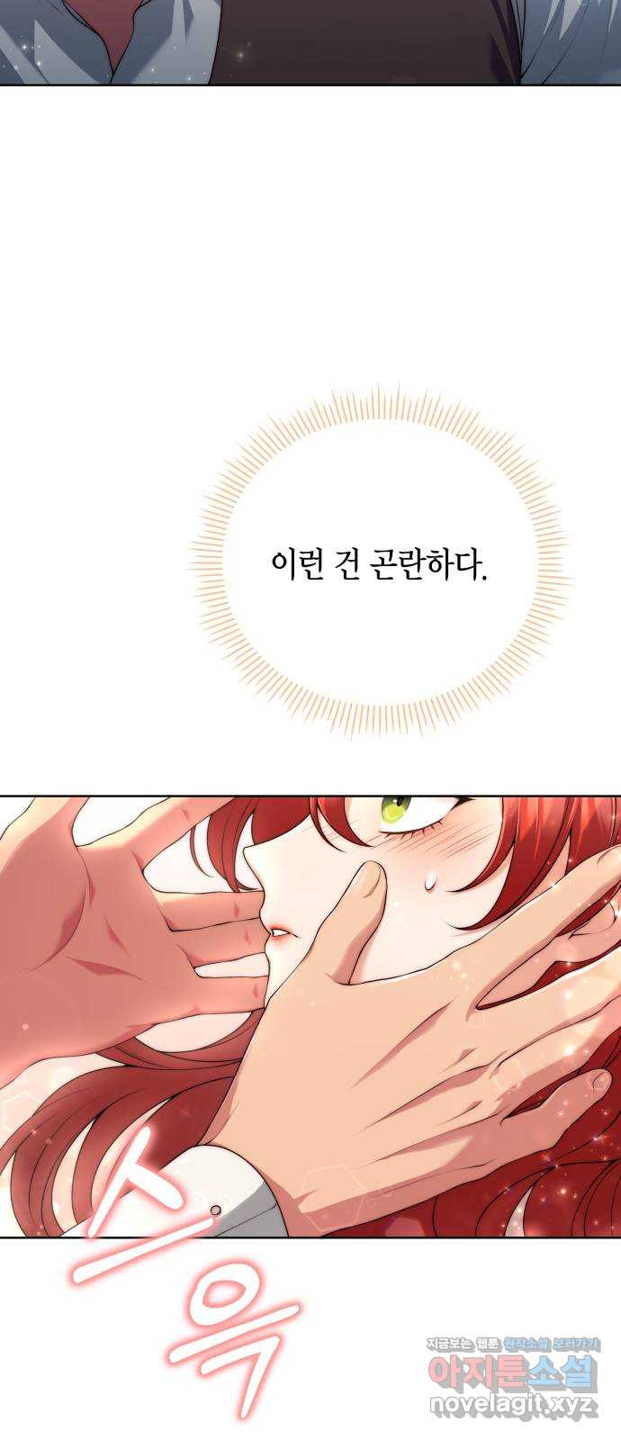 폭군 남편과 이혼하겠습니다 15화 12
