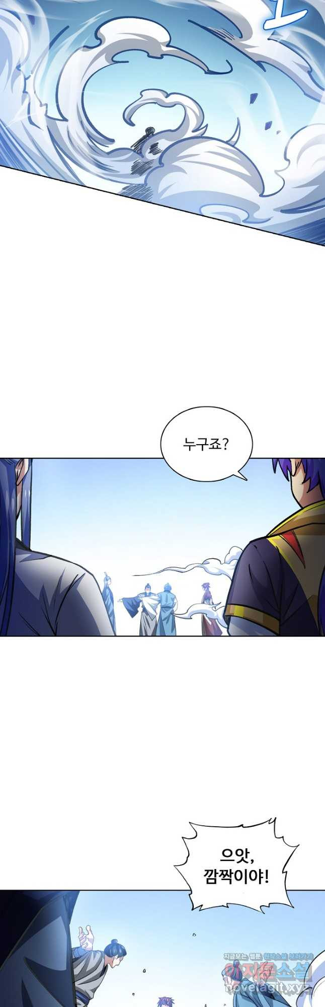 무도독존 272화 3