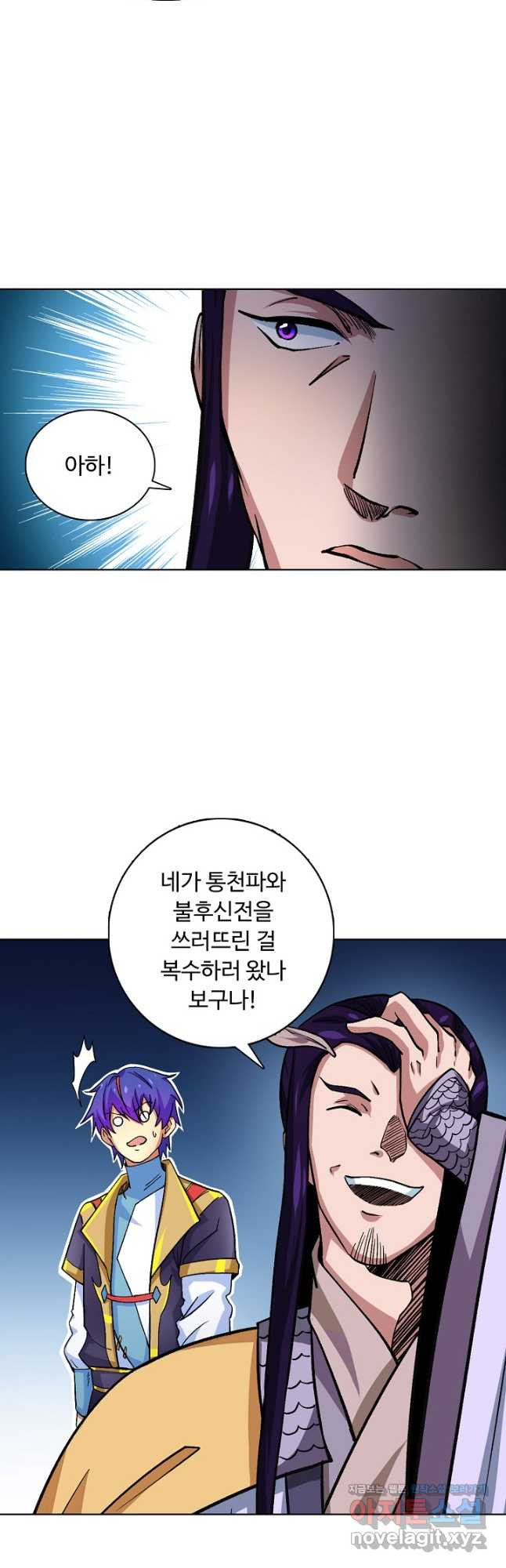 무도독존 272화 6