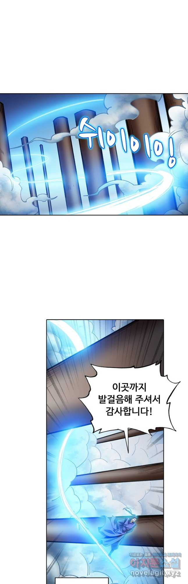 무도독존 272화 7