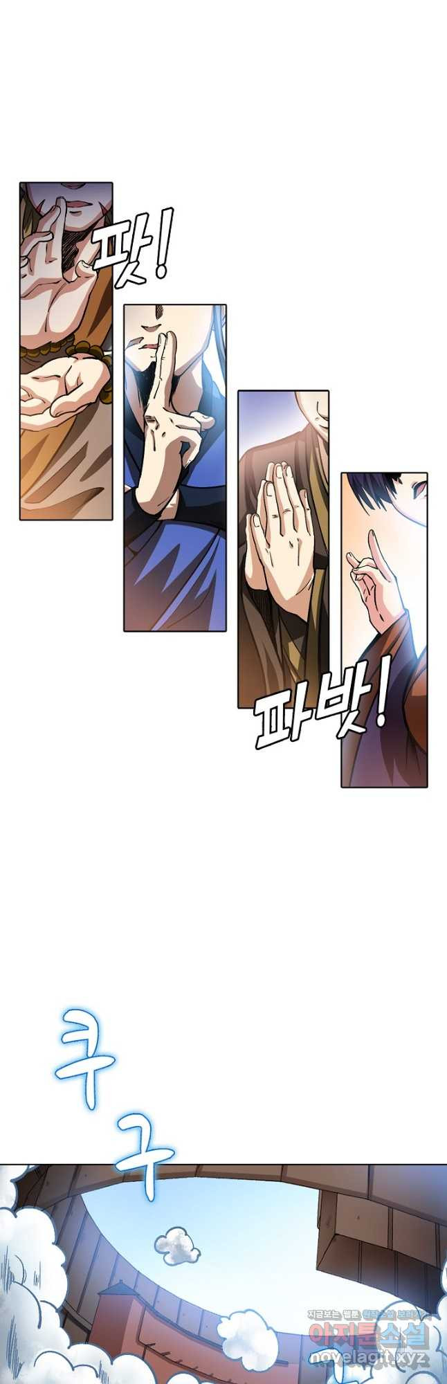 무도독존 272화 9