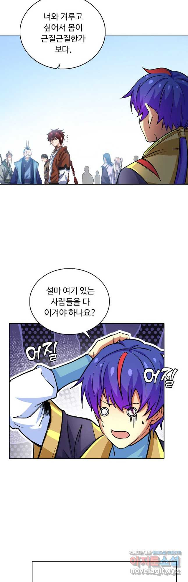 무도독존 272화 13