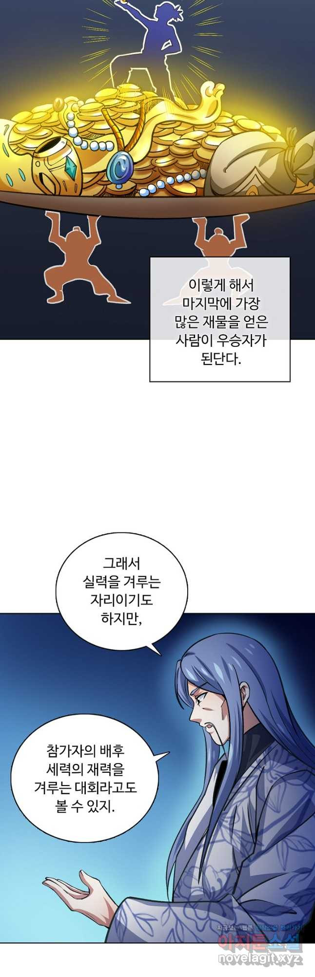 무도독존 272화 16