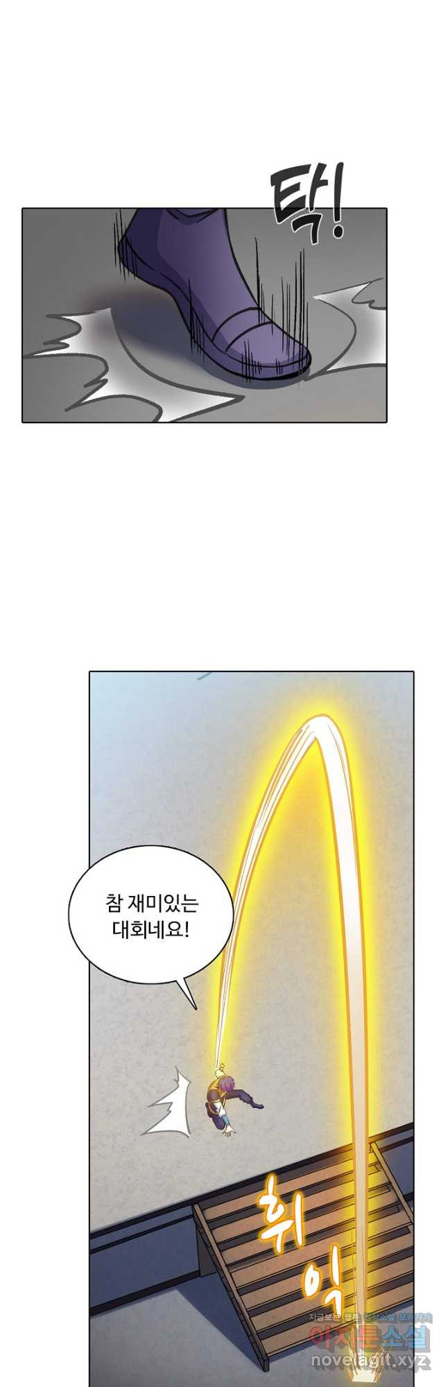 무도독존 272화 17