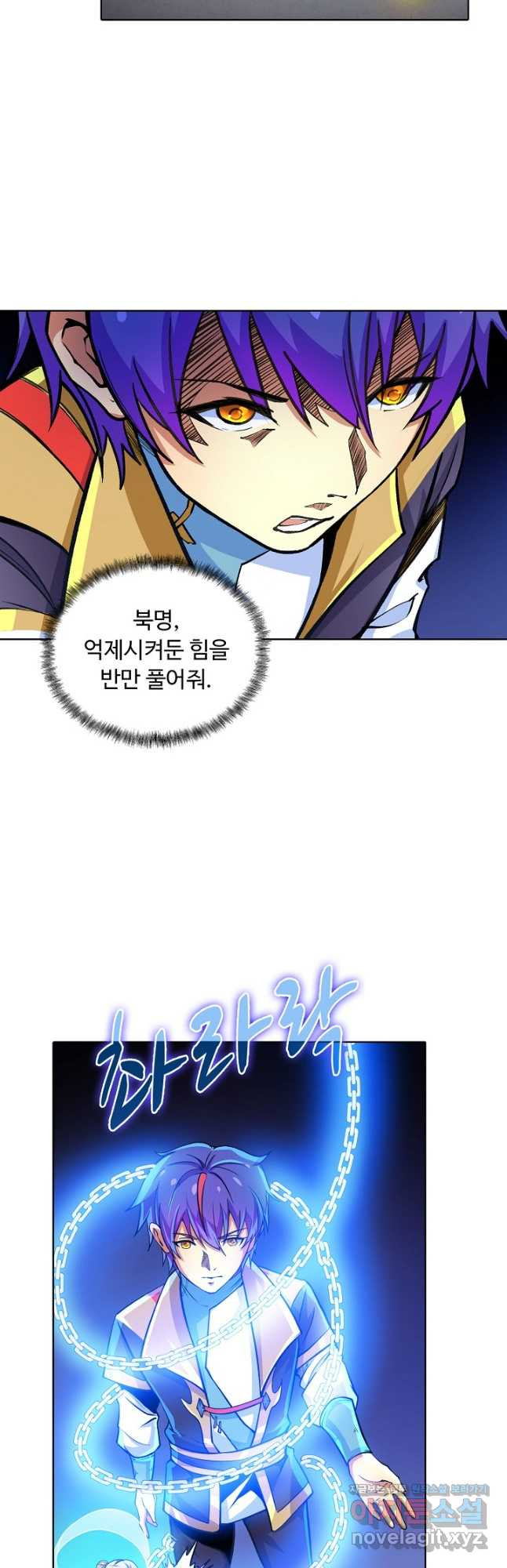 무도독존 272화 18