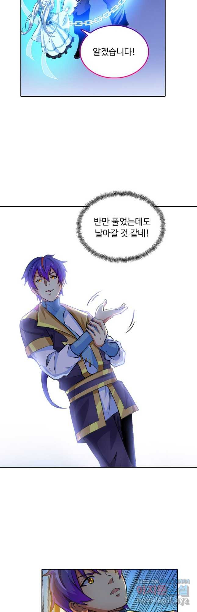 무도독존 272화 19