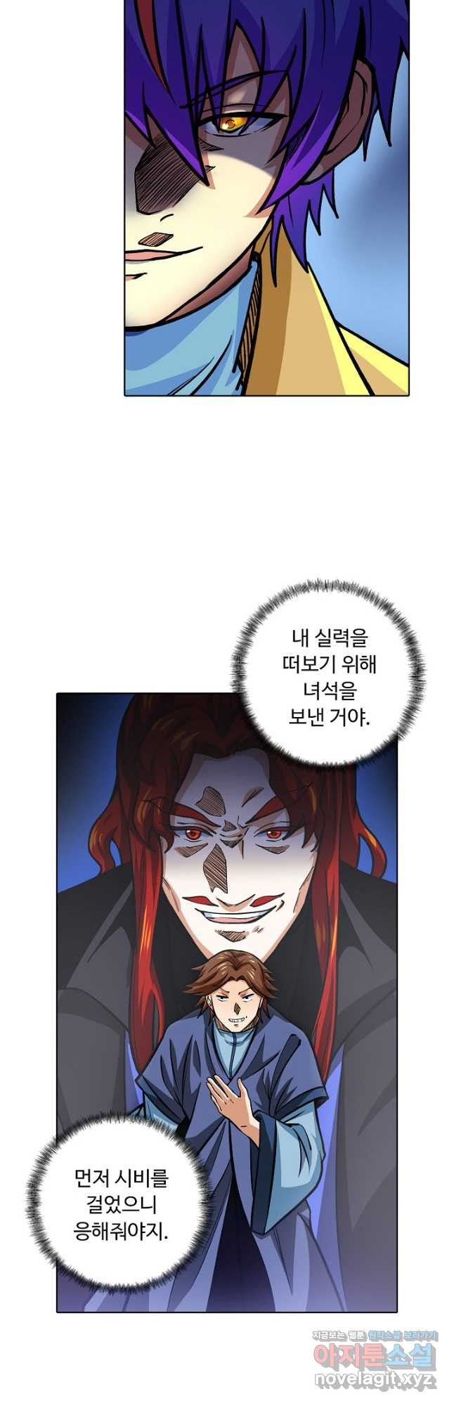 무도독존 272화 22
