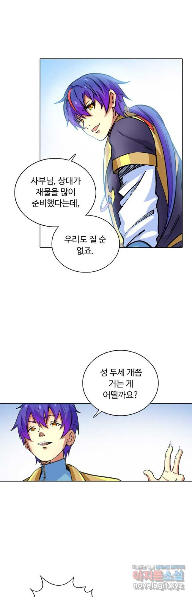 무도독존 272화 23