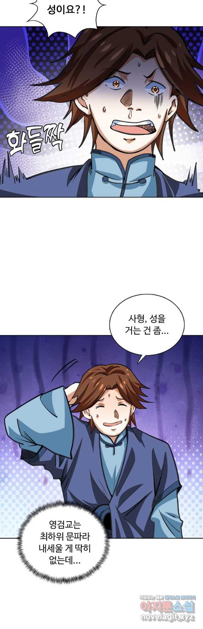 무도독존 272화 24