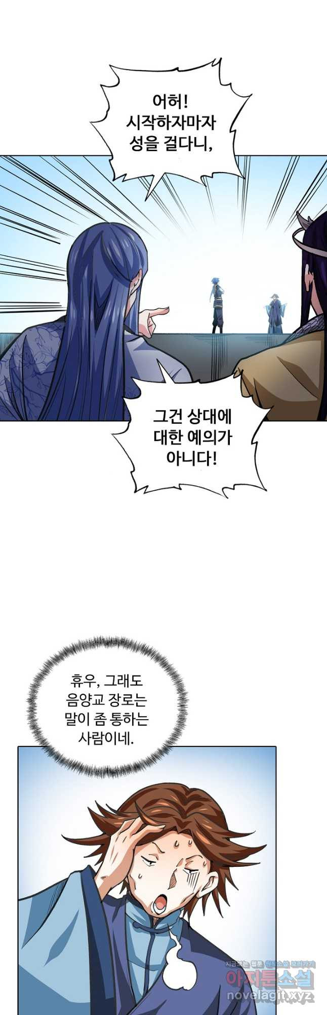 무도독존 272화 25