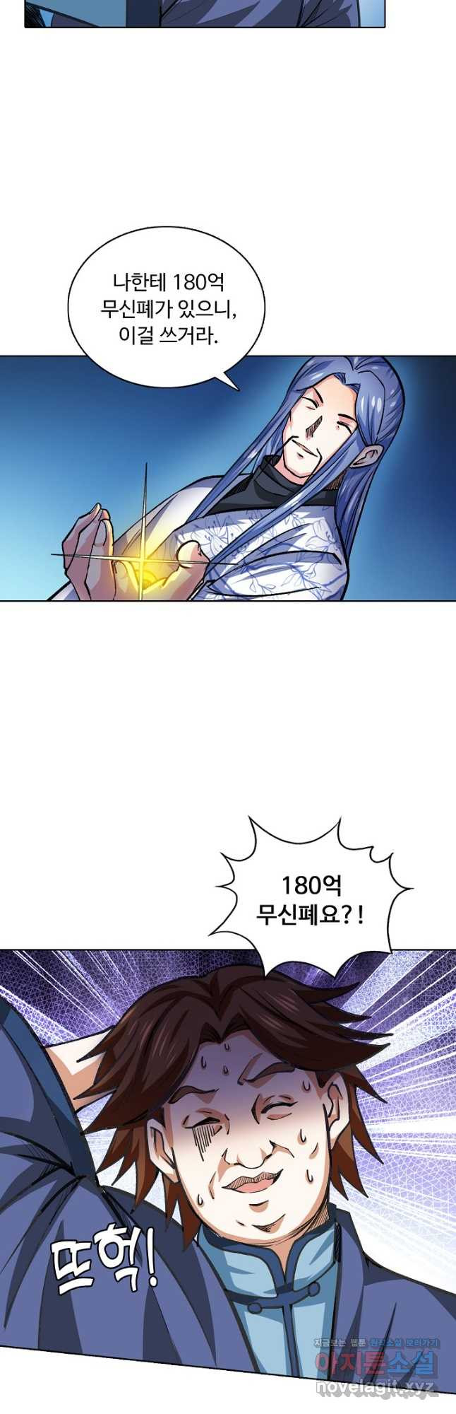 무도독존 272화 26