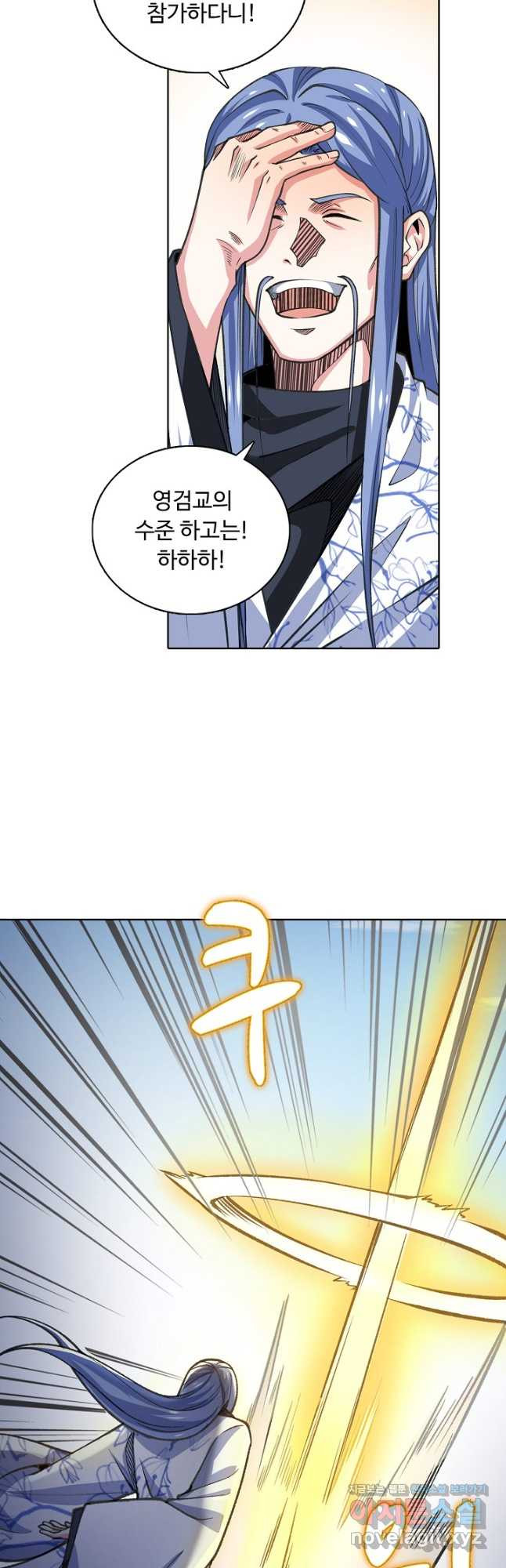 무도독존 272화 29