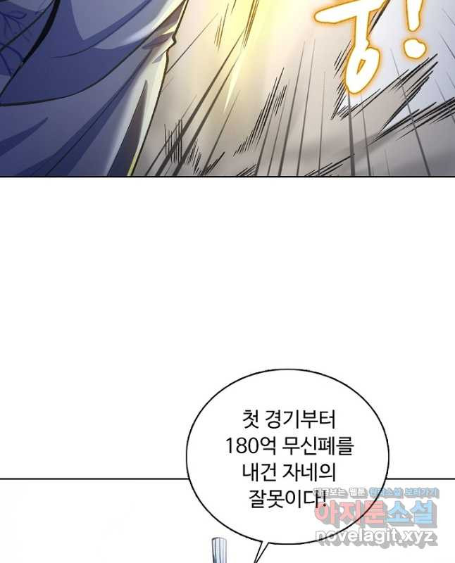 무도독존 272화 30