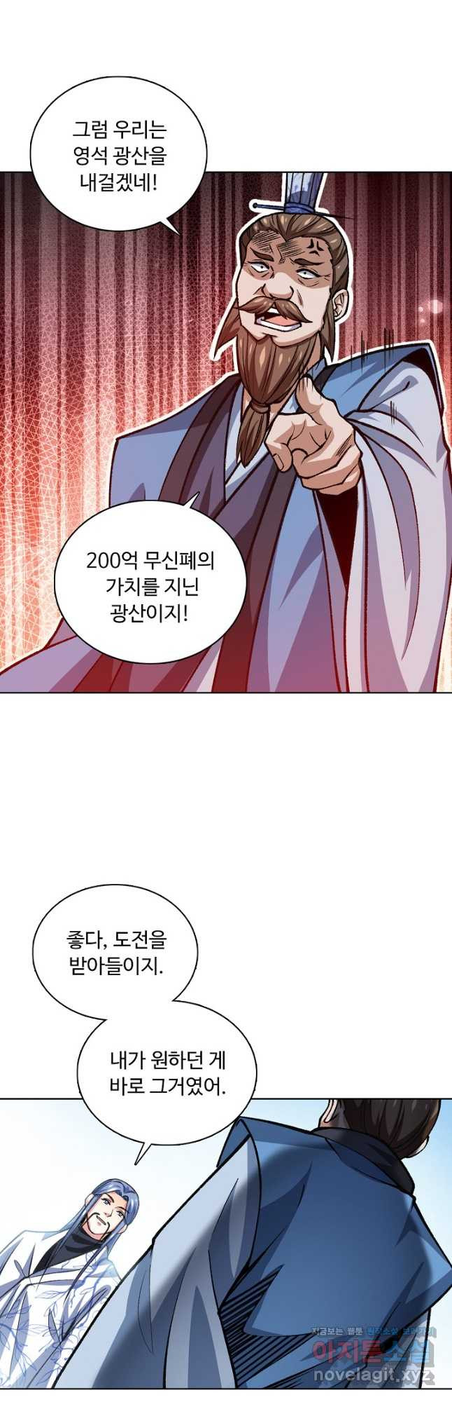 무도독존 272화 32