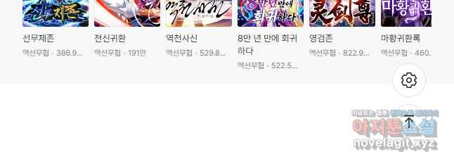무도독존 272화 38