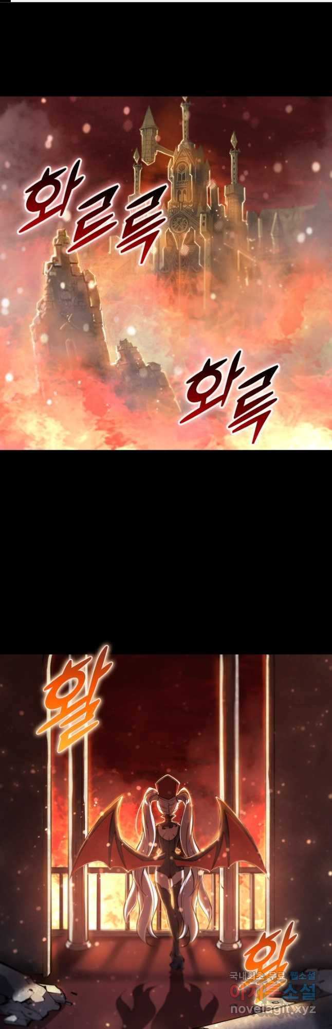 서큐버스가 되어버린 기사님 133화 1