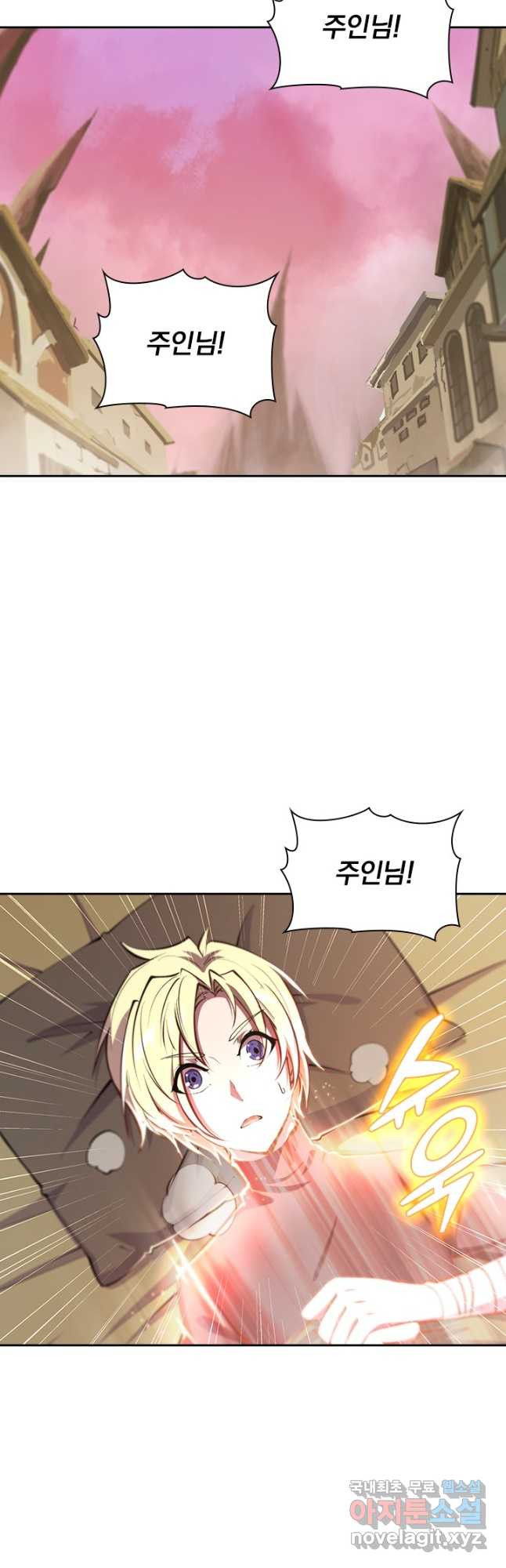 서큐버스가 되어버린 기사님 133화 5