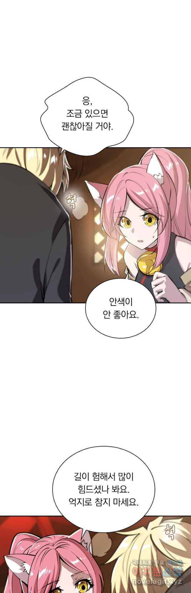 서큐버스가 되어버린 기사님 133화 7