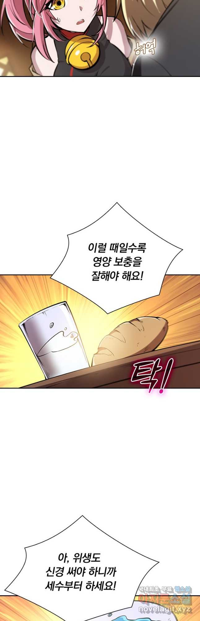 서큐버스가 되어버린 기사님 133화 8