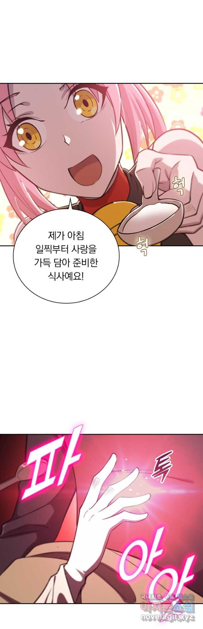 서큐버스가 되어버린 기사님 133화 11