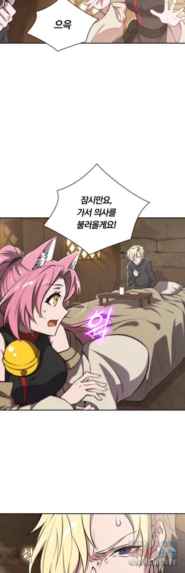 서큐버스가 되어버린 기사님 133화 13