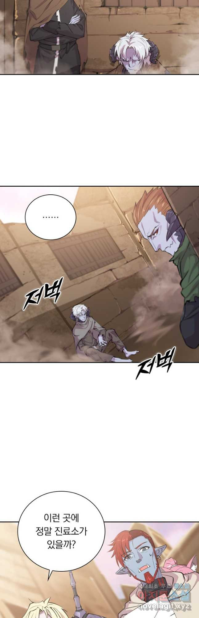 서큐버스가 되어버린 기사님 133화 19