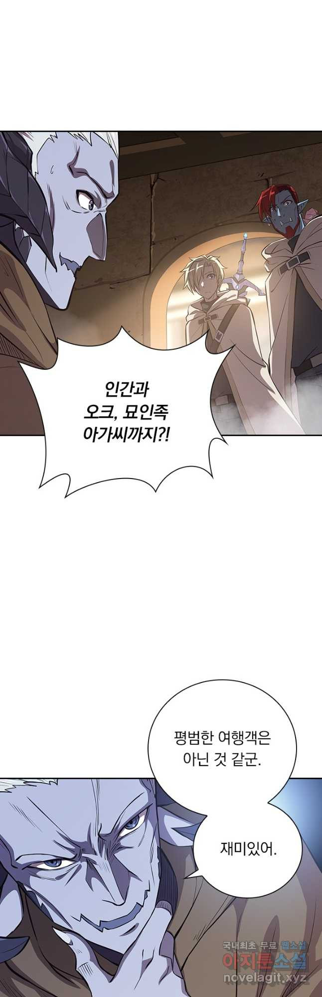 서큐버스가 되어버린 기사님 133화 22