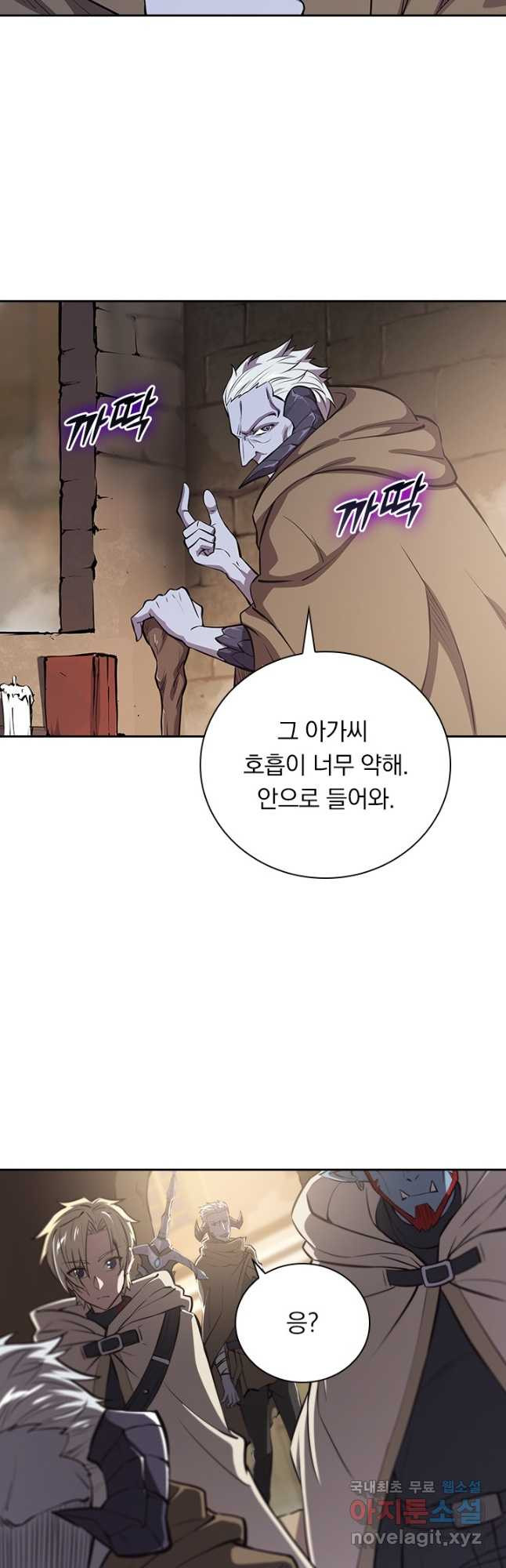 서큐버스가 되어버린 기사님 133화 23