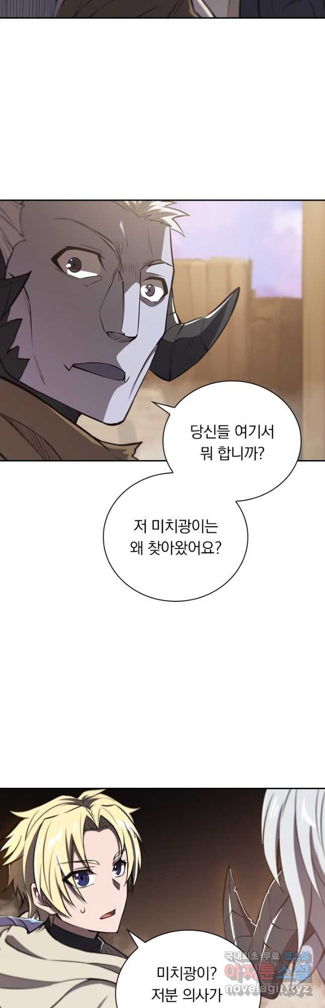 서큐버스가 되어버린 기사님 133화 24