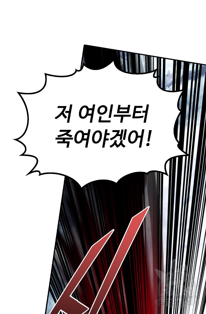 신인왕좌 252화 3