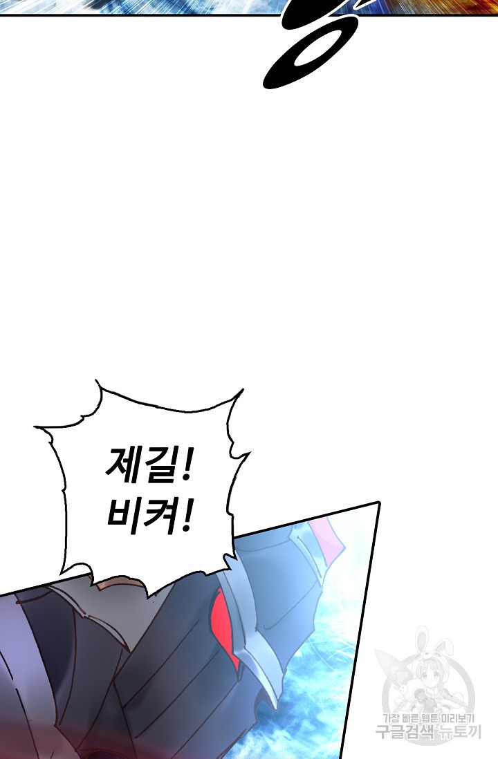 신인왕좌 252화 6