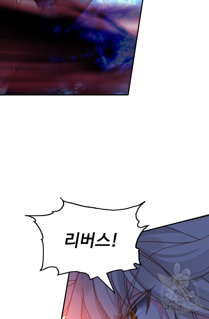 신인왕좌 252화 7