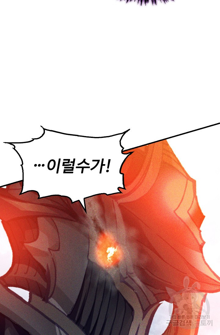 신인왕좌 252화 12