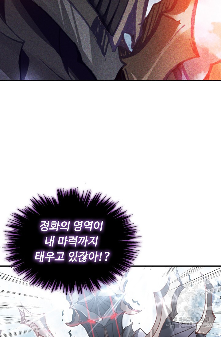 신인왕좌 252화 13