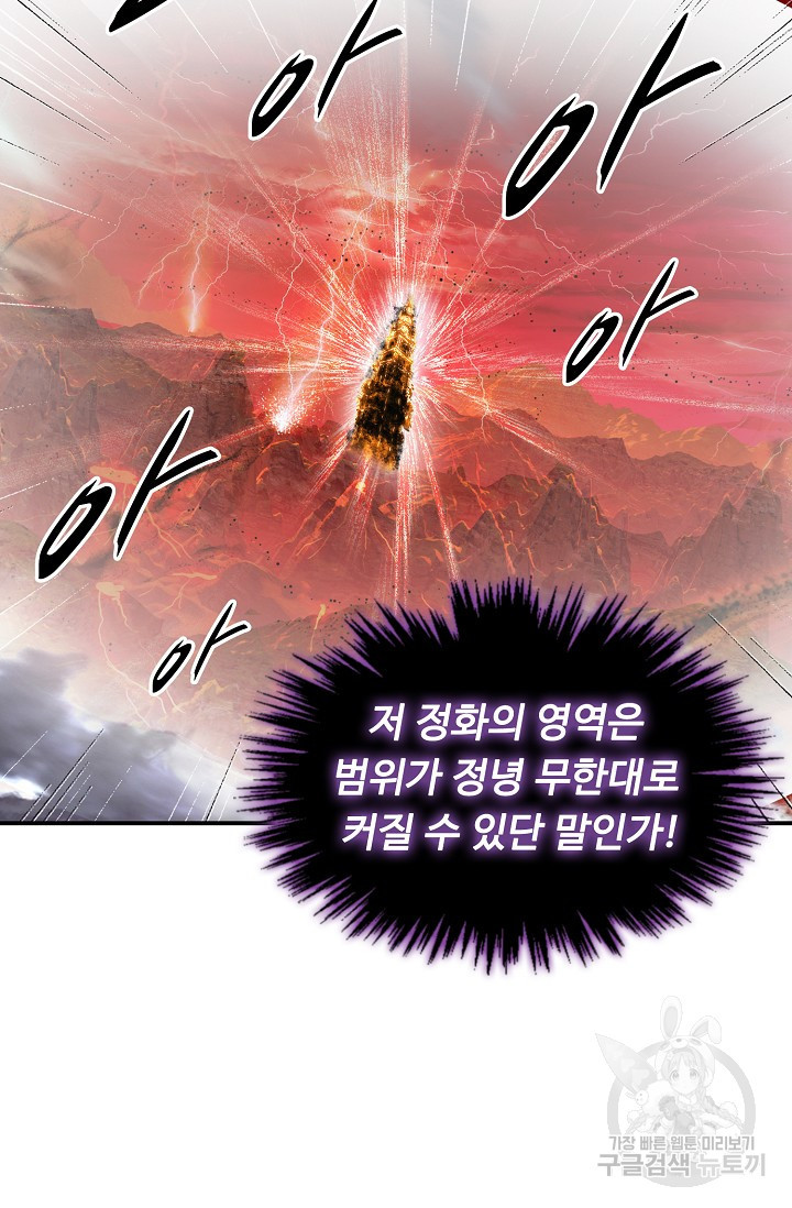 신인왕좌 252화 15