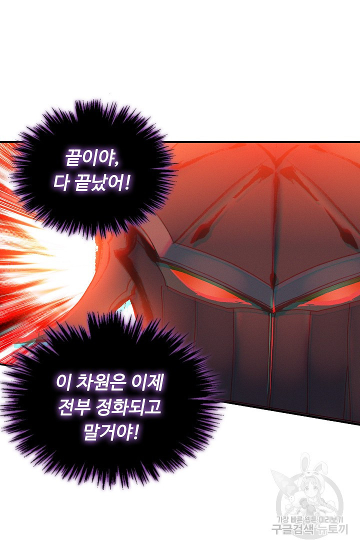신인왕좌 252화 16