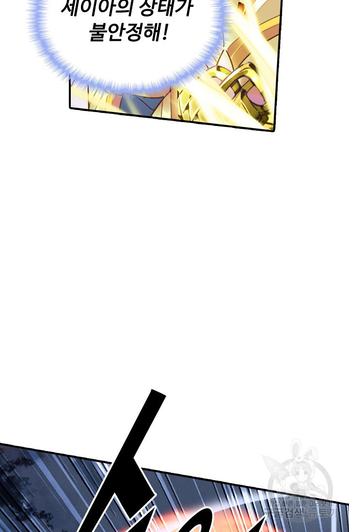 신인왕좌 252화 18